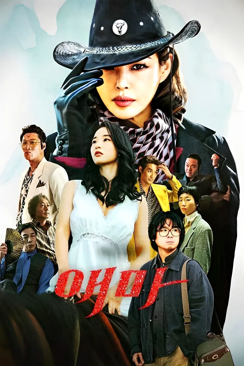 Ver Aema serie online