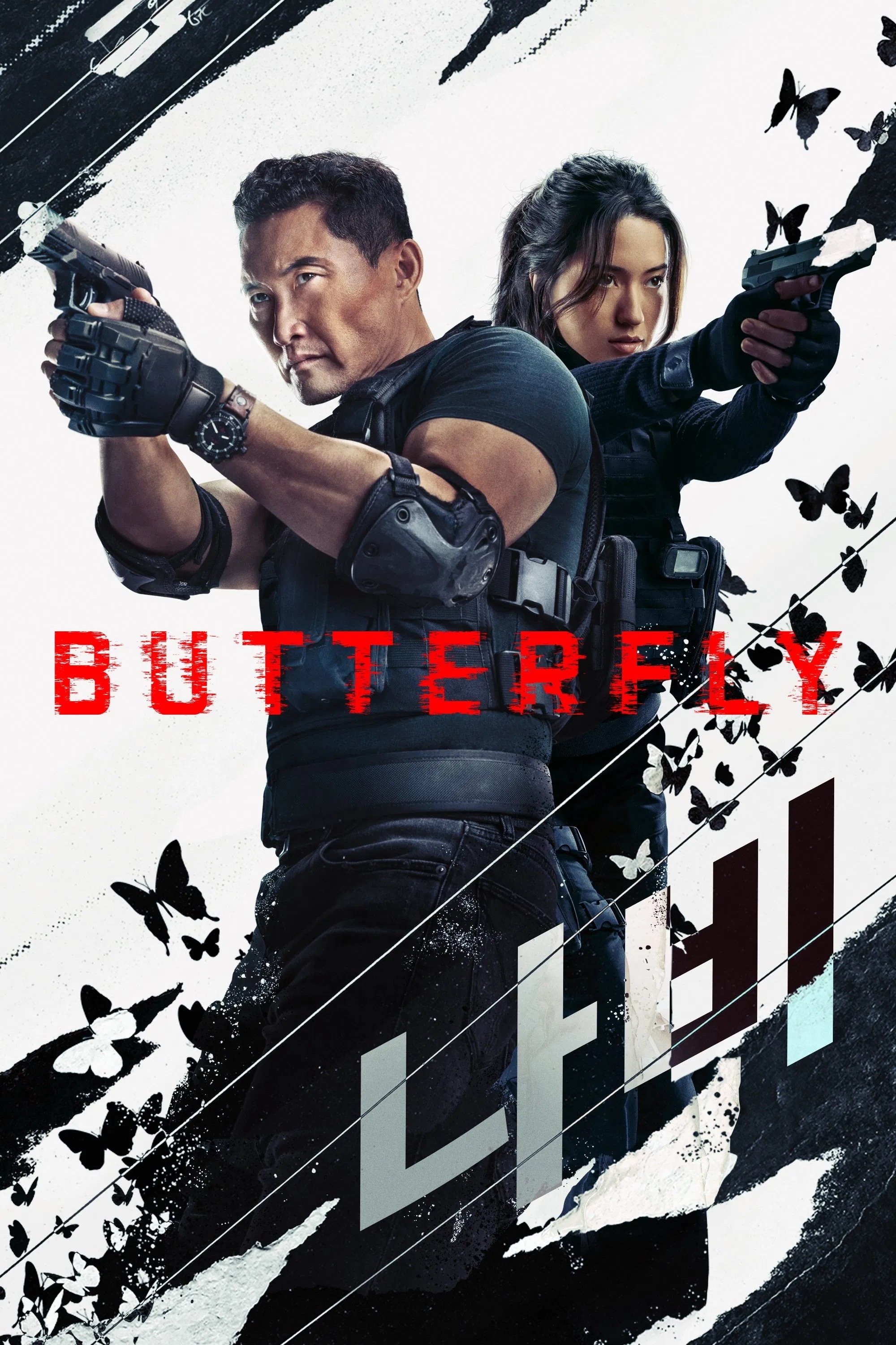 Ver Butterfly serie online