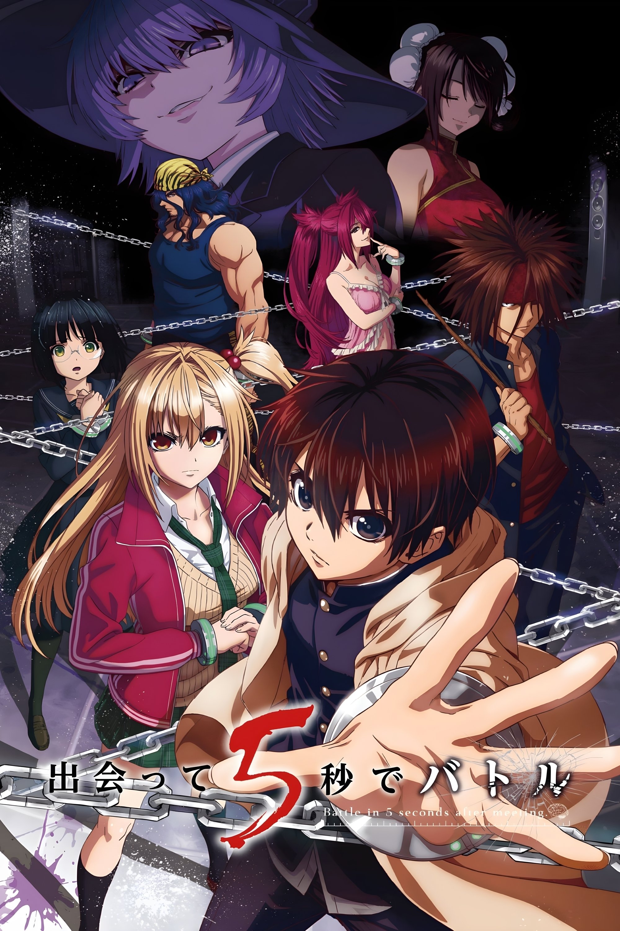 Ver Deatte 5-byou de Battle serie online