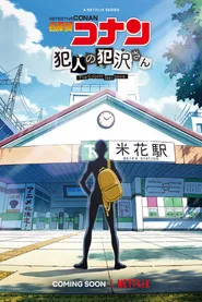 Detective Conan: Hanzawa el culpable