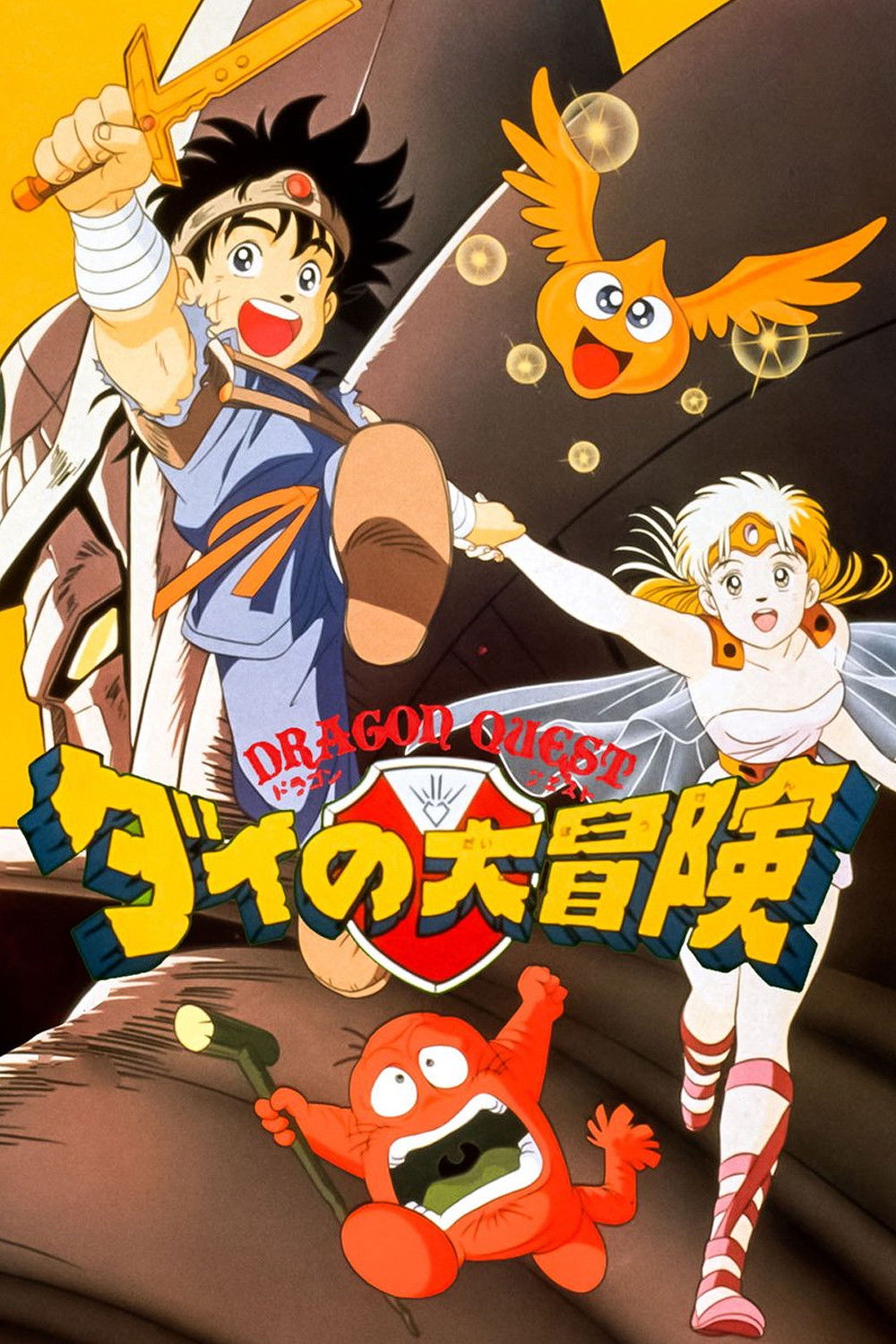 Ver Dragon Quest: Las aventuras de Fly serie online