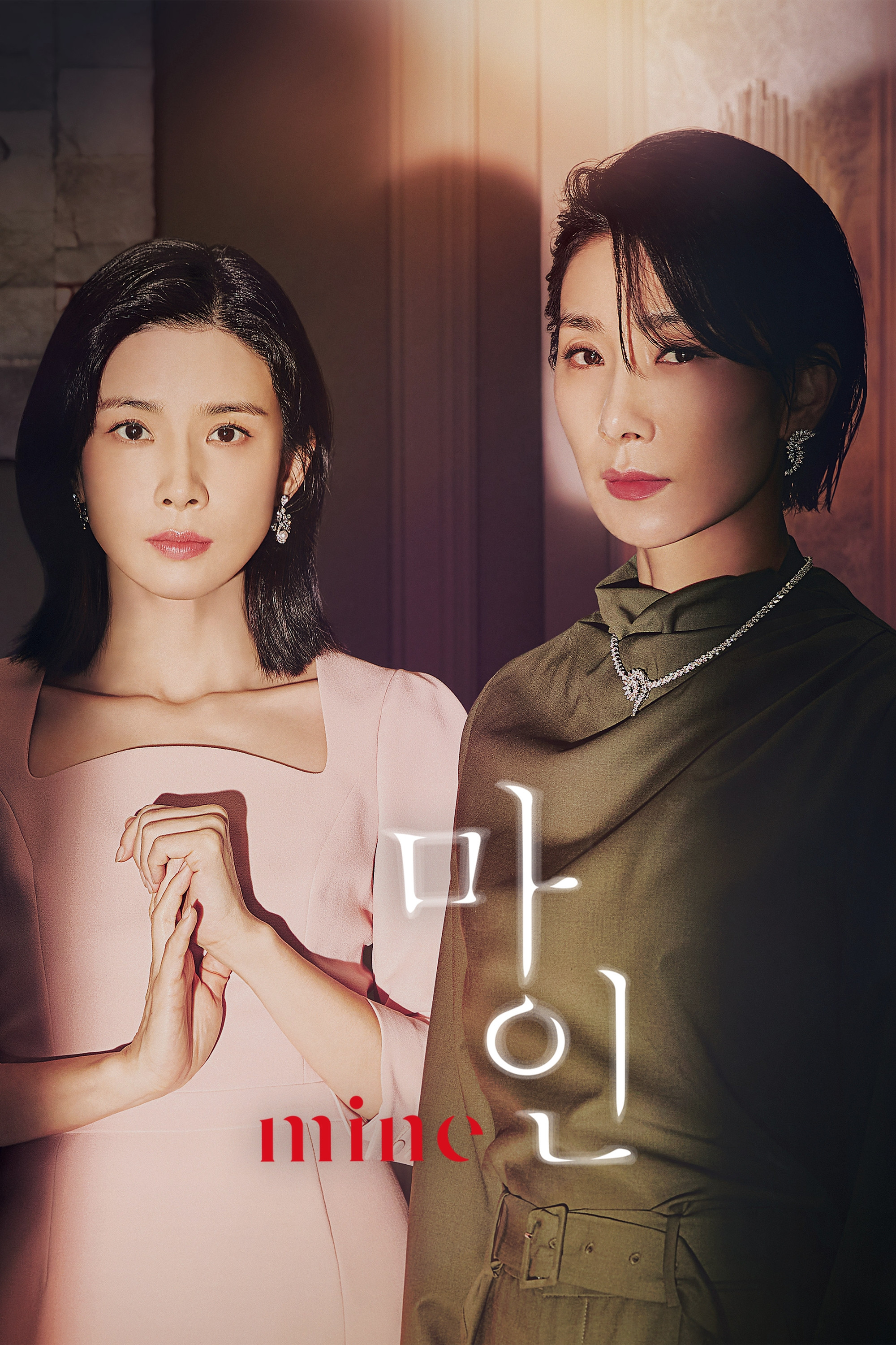 Ver Es mío serie online