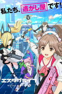 Ver Estab-Life: Great Escape serie online