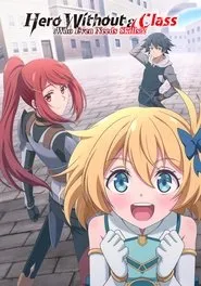 Hero Without a Class: Who Needs Skills?!