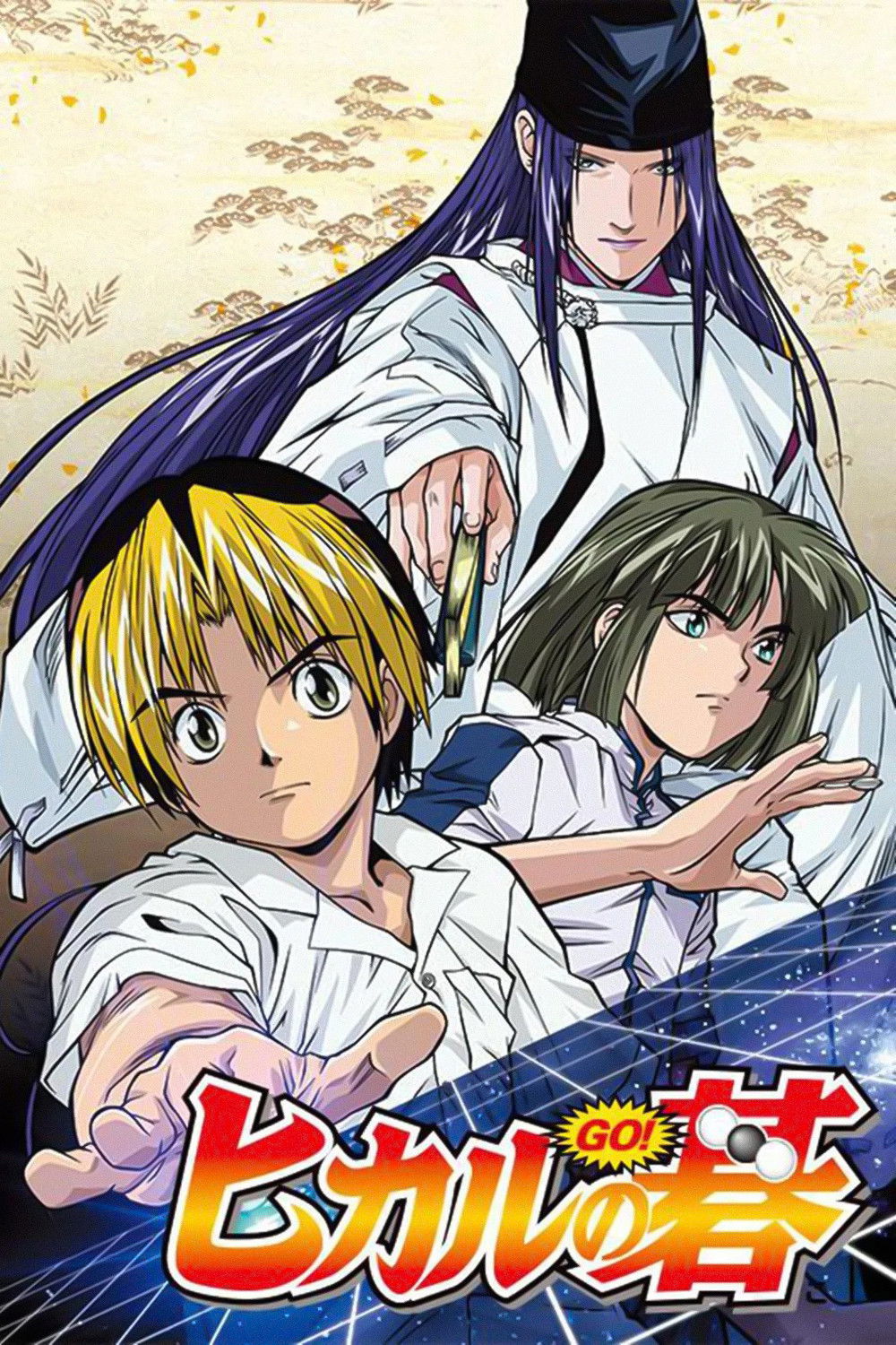Ver Hikaru no go serie online