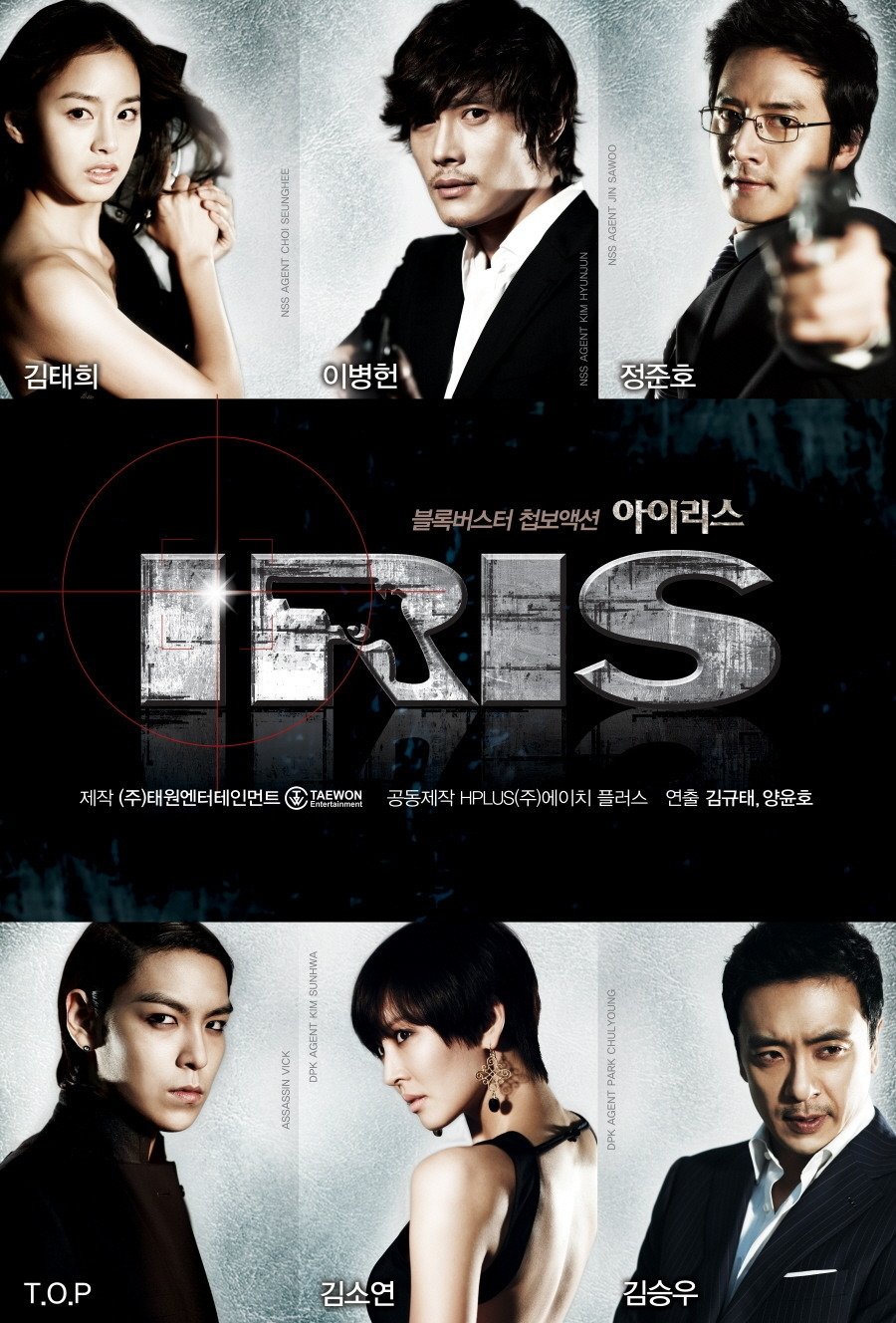Ver Iris serie online
