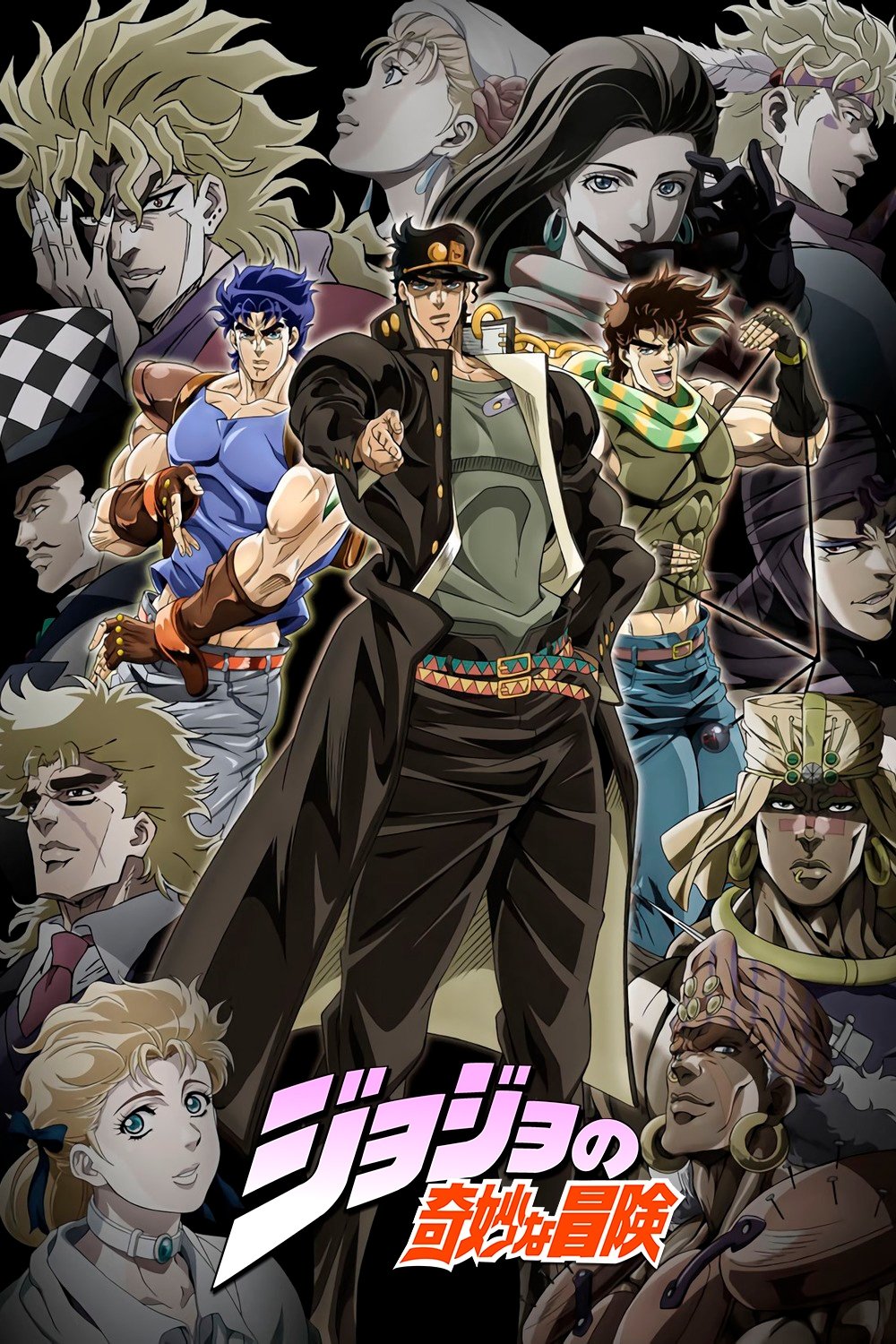 Ver JoJo's Bizarre Adventure serie online