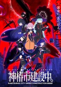 Ver KAMITSUBAKI CITY UNDER CONSTRUCTION serie online