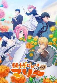 Ver Kikaijikake no Marie serie online