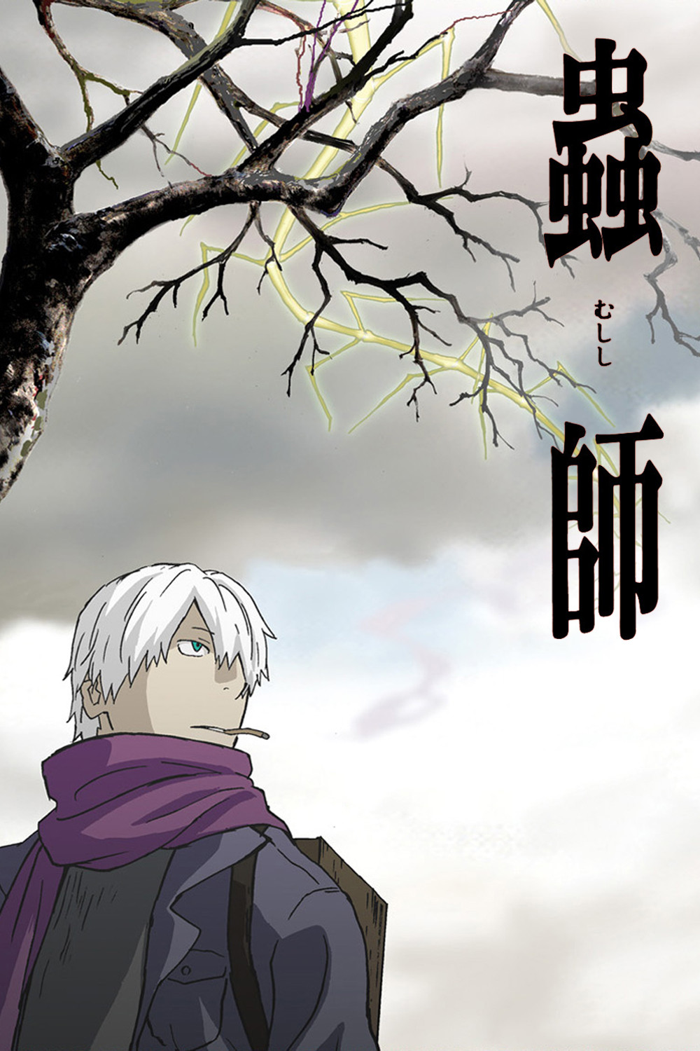 Ver Mushi-Shi serie online