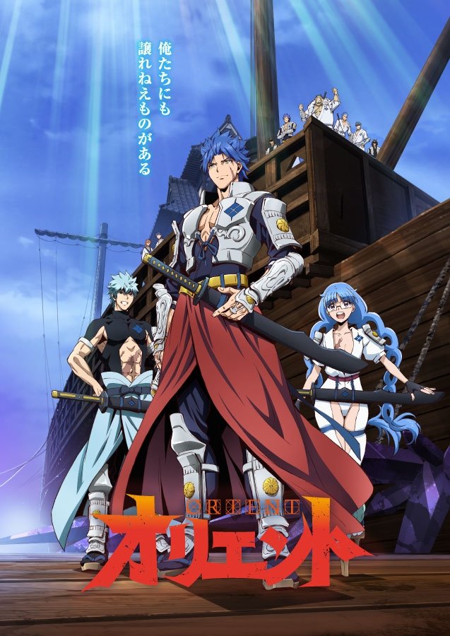 Ver Orient serie online