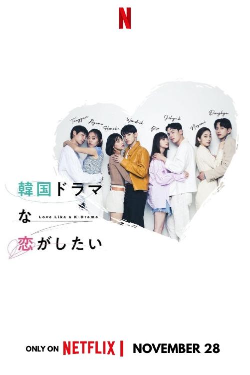 Ver Romance a lo k-drama serie online