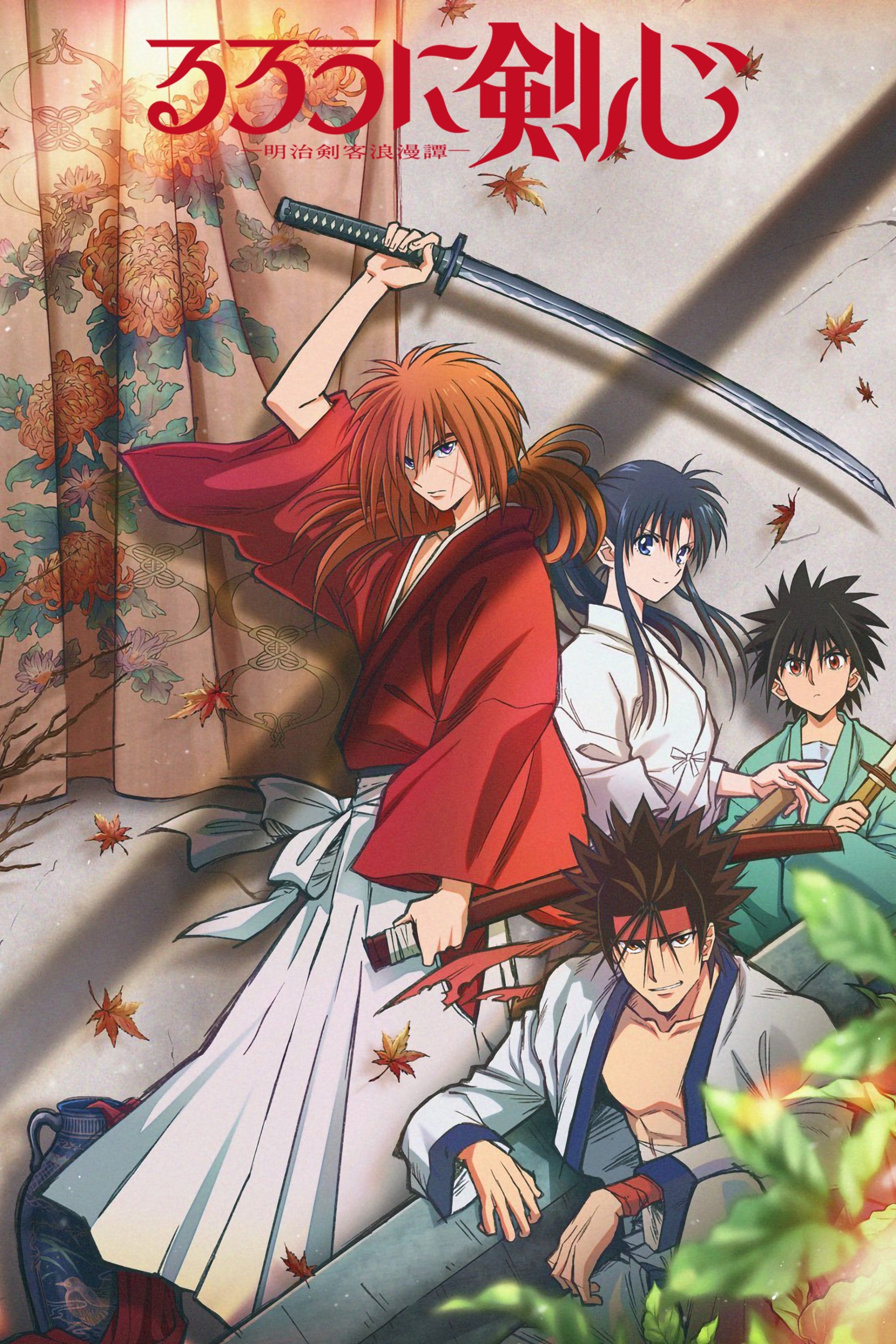 Ver Rurouni Kenshin serie online