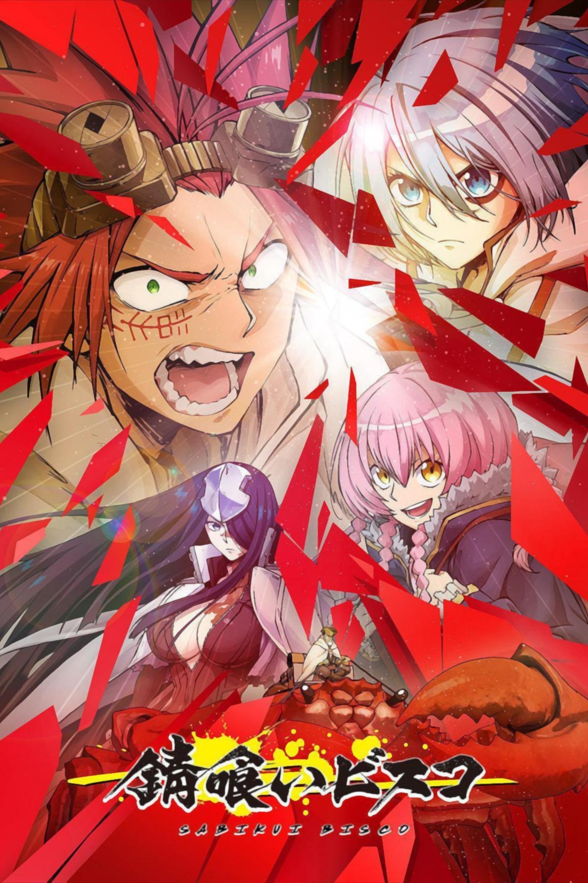 Ver Sabikui Bisco serie online