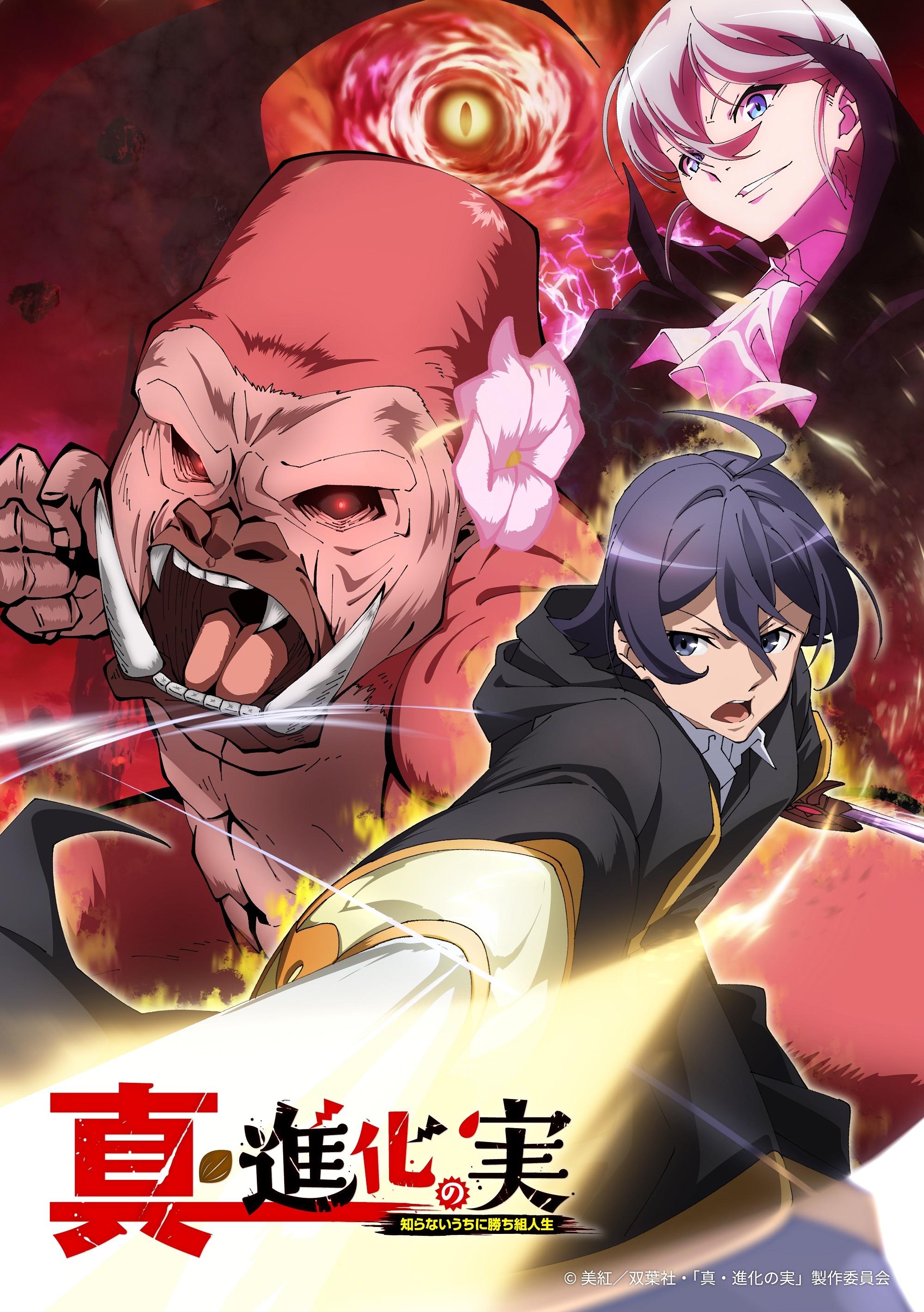 Ver Shinka no Mi ~Shiranai Uchi ni Kachigumi Jinsei~ serie online