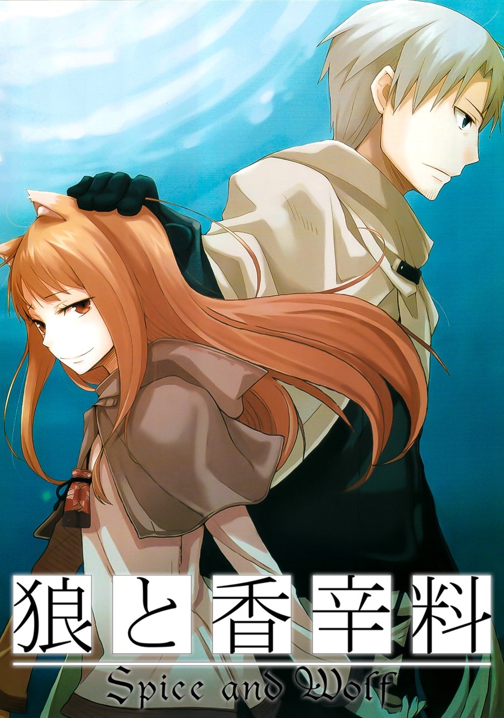 Ver Spice and Wolf serie online
