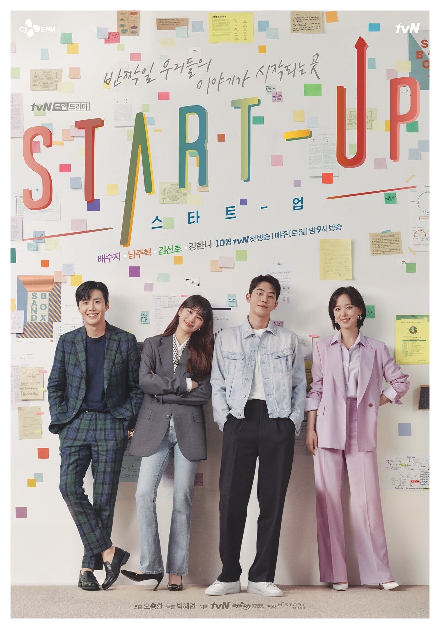 Ver Start-Up serie online
