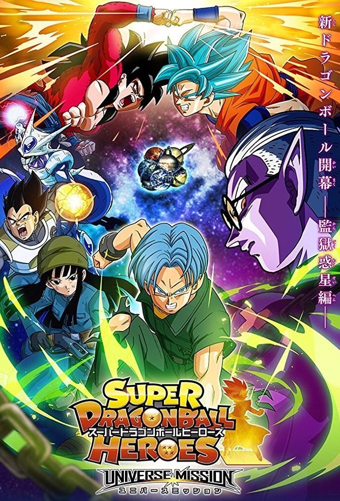 Ver Super Dragon Ball Heroes serie online