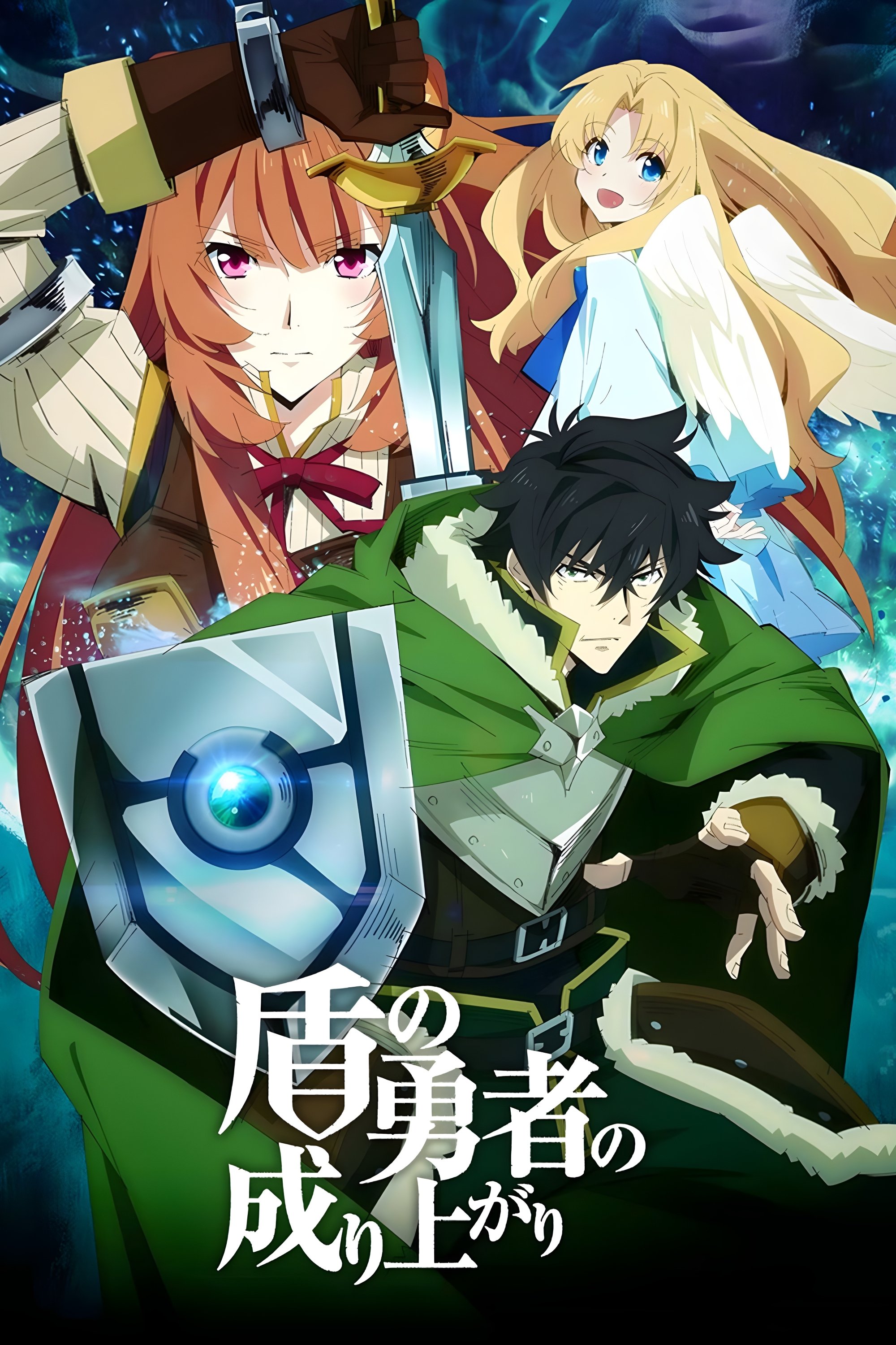 Ver The Rising of the Shield Hero serie online