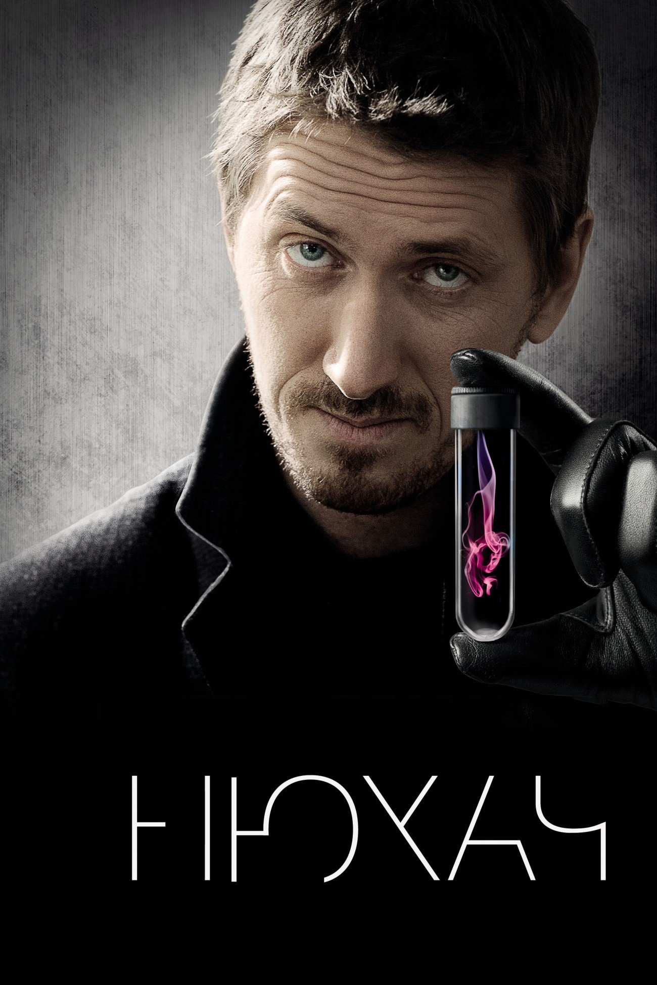 Ver The Sniffer serie online