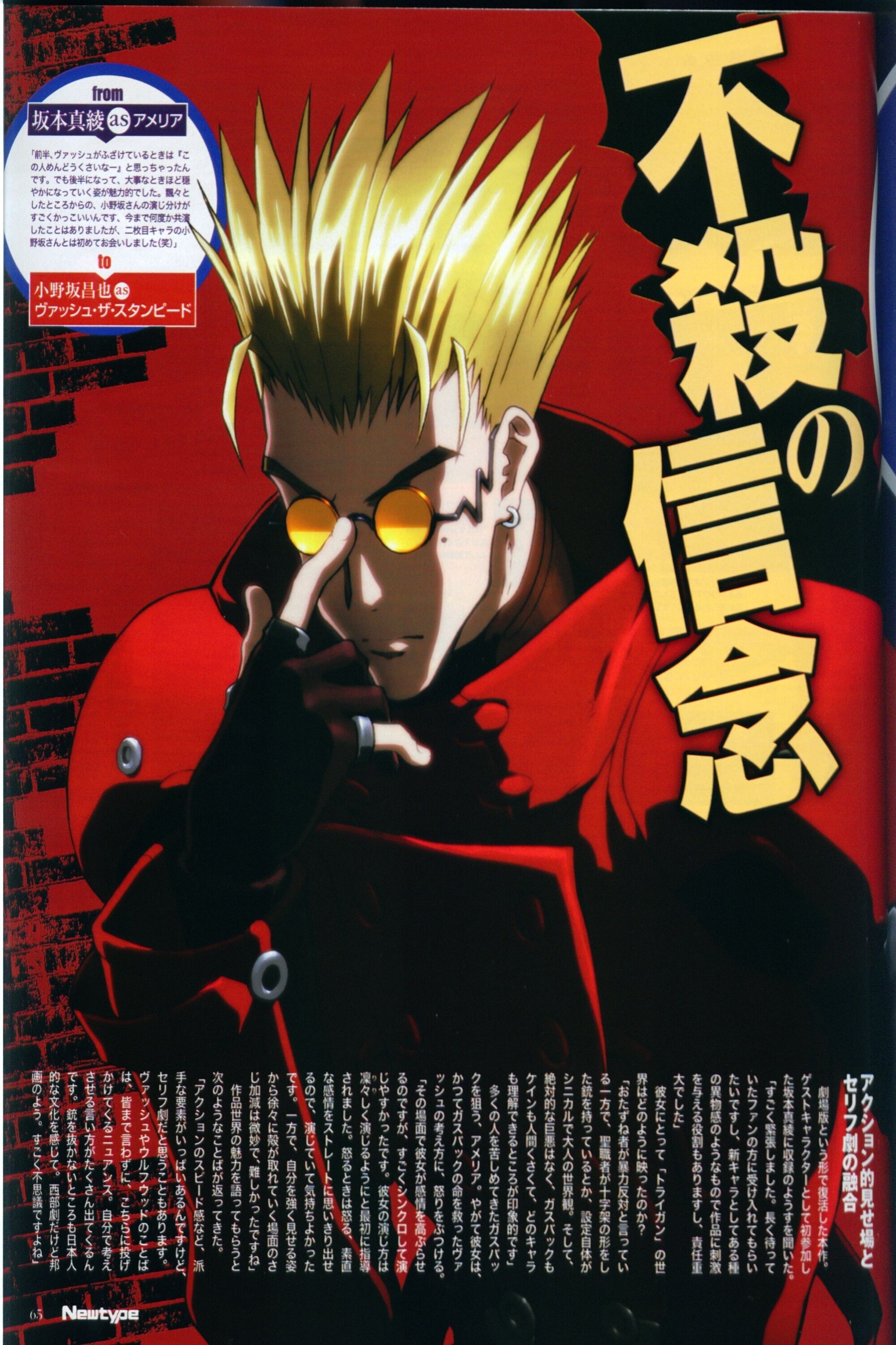 Ver Trigun serie online