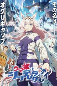 Ver Umamusume: Cinderella Gray serie online